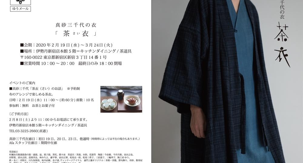 th_2020嘉門工藝様DM表-1000x539.jpg