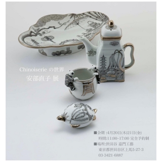 Select Shop – 茶道具、和風小物など